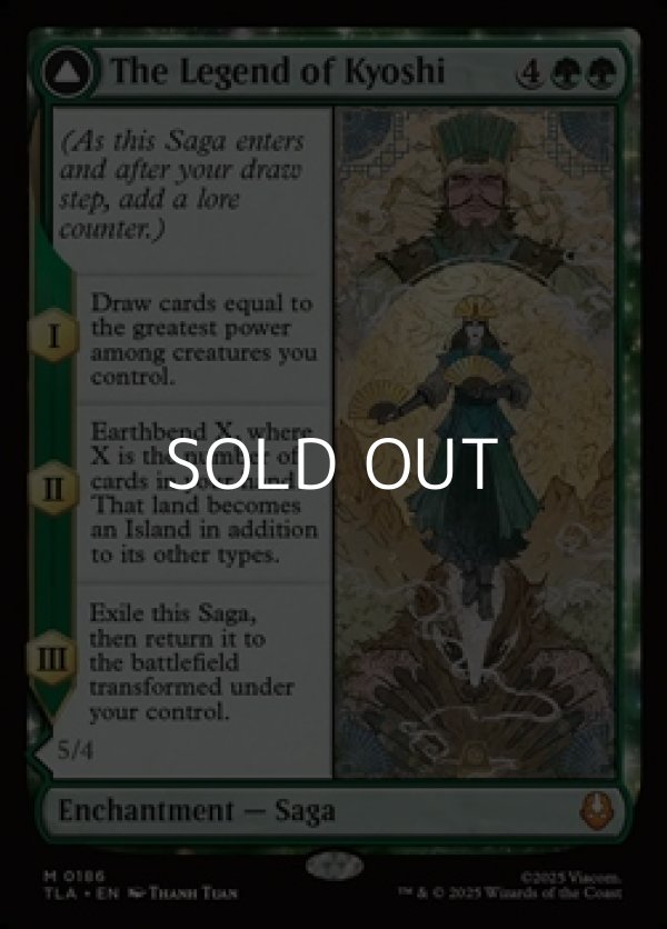 画像1: 【英語Foil】キヨシの伝説/The Legend of Kyoshi (1)