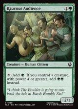 画像: 【英語】騒々しい観客/Raucous Audience