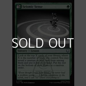 画像: 【英語Foil】震動感覚/Seismic Sense