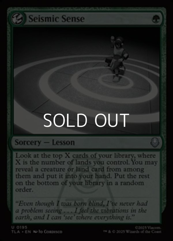 画像1: 【英語Foil】震動感覚/Seismic Sense (1)