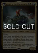 画像: 【英語】岐路に立つアン/Aang, at the Crossroads