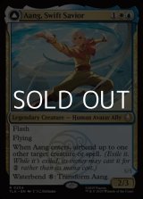 画像: 【英語】素早き救済者、アン/Aang, Swift Savior