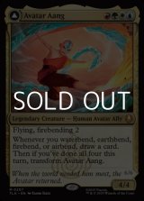 画像: 【英語】アバター・アン/Avatar Aang