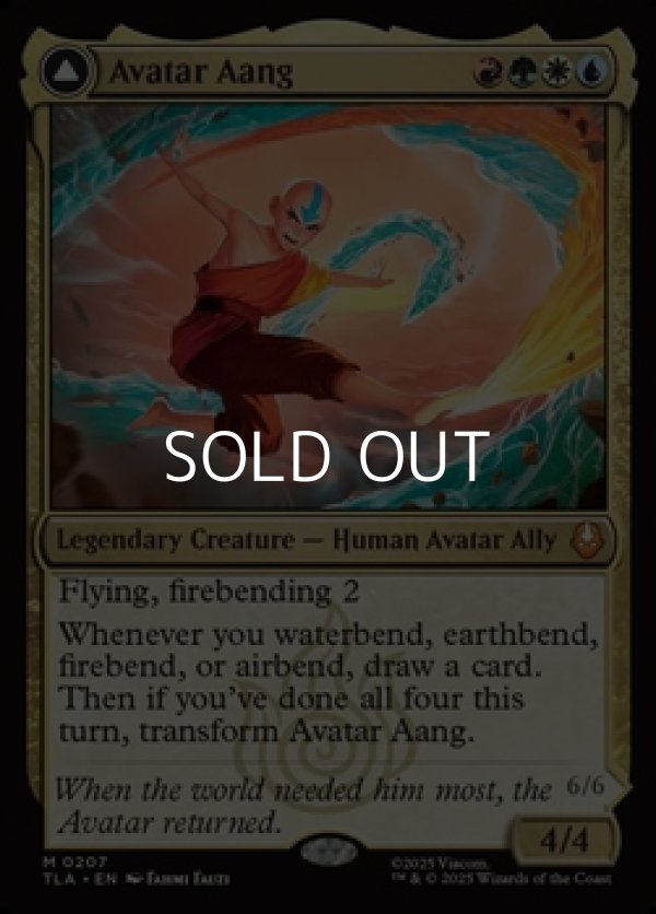 画像1: 【英語】アバター・アン/Avatar Aang (1)