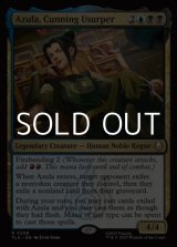 画像: 【英語Foil】狡猾な簒奪者、アズーラ/Azula, Cunning Usurper