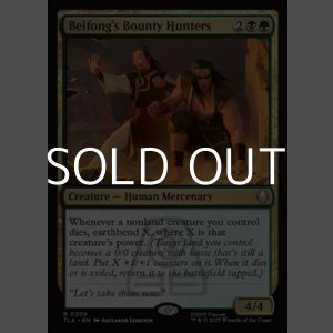 画像: 【英語】ベイフォン家の賞金稼ぎ/Beifong's Bounty Hunters