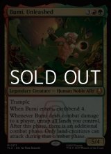 画像: 【英語】解き放たれし王、ブミ/Bumi, Unleashed