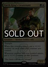 画像: 【英語】土の将軍の副官/Earth King's Lieutenant