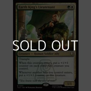 画像: 【英語】土の将軍の副官/Earth King's Lieutenant