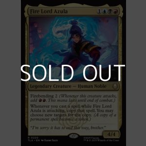 画像: 【英語】火の王アズーラ/Fire Lord Azula