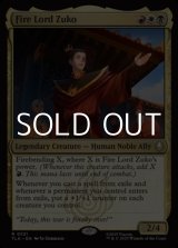 画像: 【英語】火の王ズーコ/Fire Lord Zuko