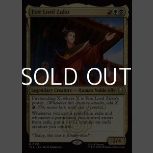 画像: 【英語】火の王ズーコ/Fire Lord Zuko