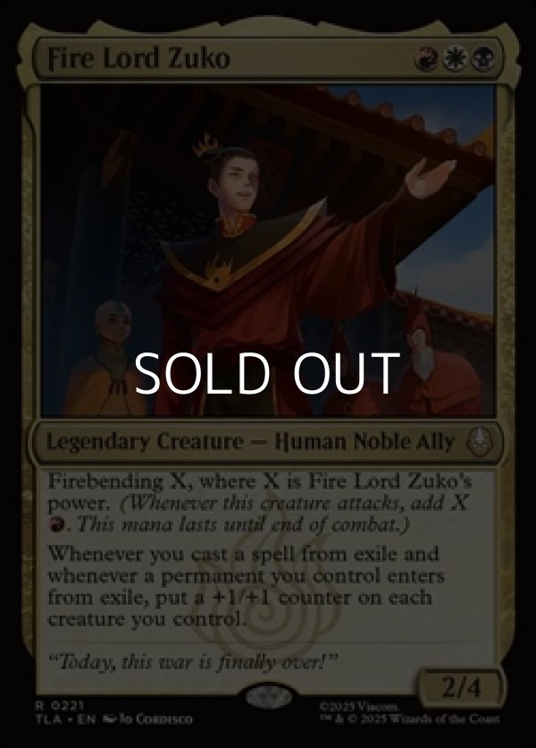 画像1: 【英語】火の王ズーコ/Fire Lord Zuko (1)