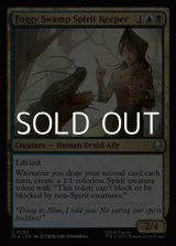 画像: 【英語Foil】霧の沼地の精霊守/Foggy Swamp Spirit Keeper