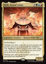 画像: 【英語】名人、アイロー/Iroh, Grand Lotus