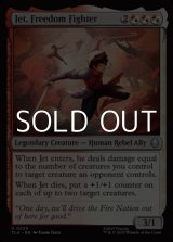 画像: 【英語Foil】自由の闘士、ジェット/Jet, Freedom Fighter