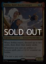 画像: 【英語】勇敢なブーメラン使い、サカ/Sokka, Bold Boomeranger