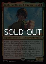 画像: 【英語Foil】頑固な教師、トフ/Toph, Hardheaded Teacher