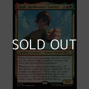 画像: 【英語Foil】頑固な教師、トフ/Toph, Hardheaded Teacher