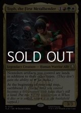 画像: 【英語Foil】最初の金属のベンダー、トフ/Toph, the First Metalbender