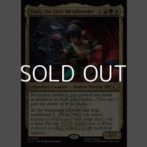 画像: 【英語】最初の金属のベンダー、トフ/Toph, the First Metalbender