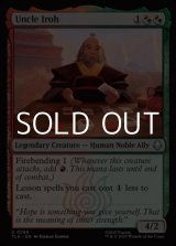 画像: 【英語Foil】伯父、アイロー/Uncle Iroh