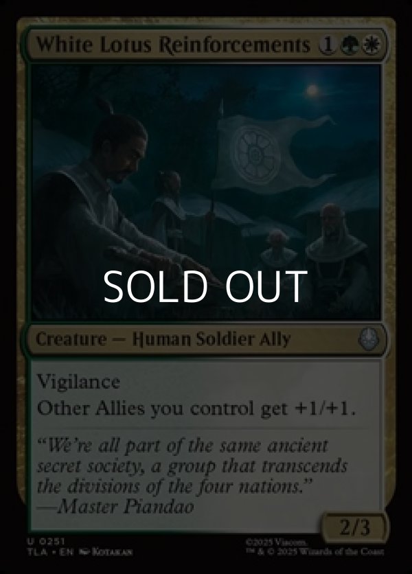 画像1: 【英語Foil】白蓮会の増援/White Lotus Reinforcements (1)