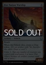 画像: 【英語Foil】火の国の軍船/Fire Nation Warship