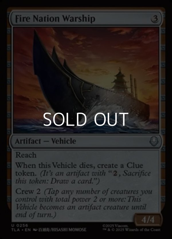 画像1: 【英語Foil】火の国の軍船/Fire Nation Warship (1)