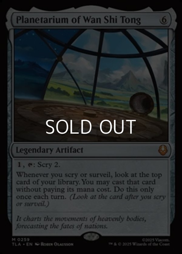 画像1: 【英語Foil】ワン・シー・トンのプラネタリウム/Planetarium of Wan Shi Tong (1)