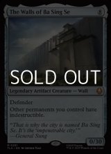 画像: 【英語Foil】バーシンセーの城壁/The Walls of Ba Sing Se