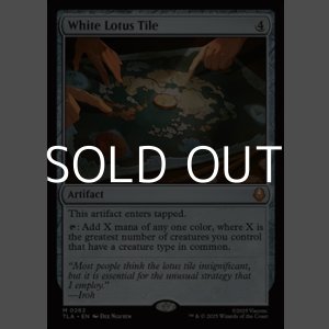 画像: 【英語】白蓮の駒/White Lotus Tile