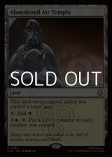 画像: 【英語Foil】放棄された気の寺/Abandoned Air Temple