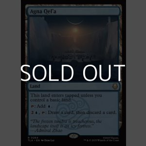 画像: 【英語】アグナ・ケラ/Agna Qel'a