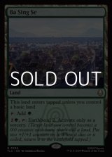 画像: 【英語Foil】バーシンセー/Ba Sing Se