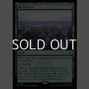 画像: 【英語】バーシンセー/Ba Sing Se