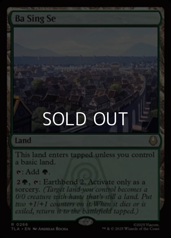 画像1: 【英語Foil】バーシンセー/Ba Sing Se (1)