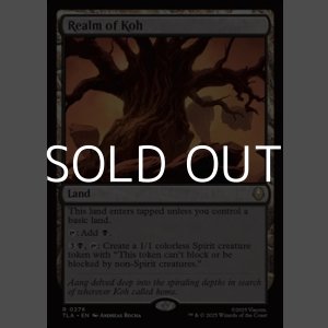 画像: 【英語】コーの領域/Realm of Koh