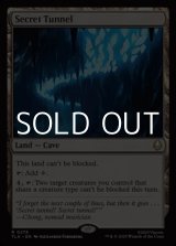 画像: 【英語Foil】秘密のトンネル/Secret Tunnel