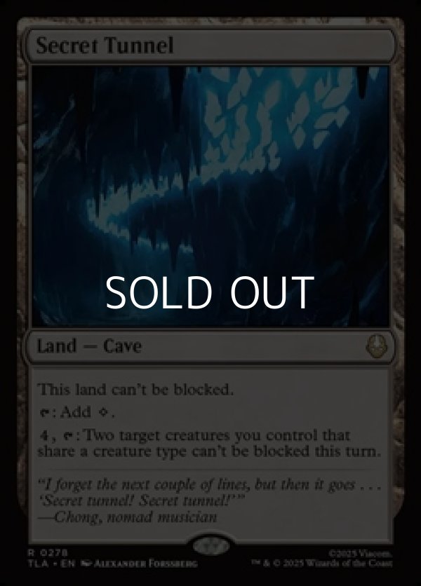 画像1: 【英語】秘密のトンネル/Secret Tunnel (1)