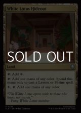 画像: 【英語Foil】白蓮会の隠れ家/White Lotus Hideout