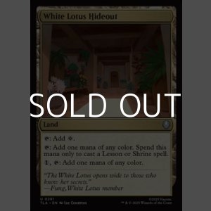 画像: 【英語Foil】白蓮会の隠れ家/White Lotus Hideout