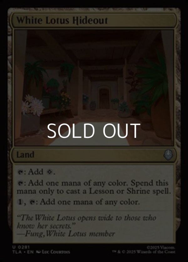 画像1: 【英語Foil】白蓮会の隠れ家/White Lotus Hideout (1)