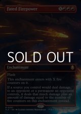 画像: ☆特殊枠【英語】巡り合わせたる火の力/Fated Firepower