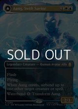 画像: ☆特殊枠【英語】素早き救済者、アン/Aang, Swift Savior