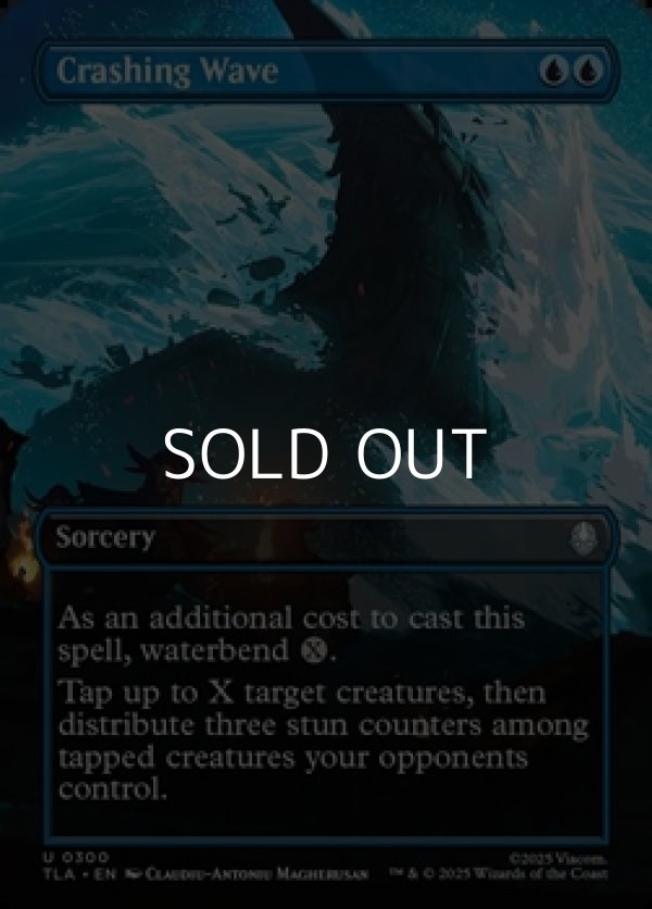 画像1: ☆特殊枠【英語Foil】打ち寄せる波濤/Crashing Wave (1)