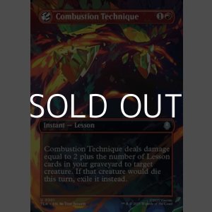 画像: ☆特殊枠【英語Foil】爆裂の技/Combustion Technique