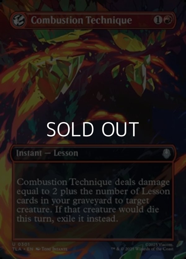画像1: ☆特殊枠【英語Foil】爆裂の技/Combustion Technique (1)
