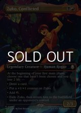 画像: ☆特殊枠【英語】葛藤する者、ズーコ/Zuko, Conflicted