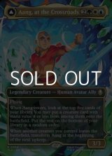 画像: ☆特殊枠【英語】岐路に立つアン/Aang, at the Crossroads